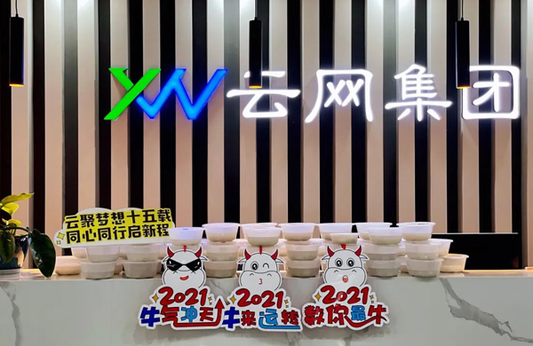 正月十五正元宵，云網(wǎng)元宵大賞來(lái)啦