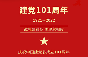 云網(wǎng)集團：黨建交流憶情懷，凝聚力量奮前進