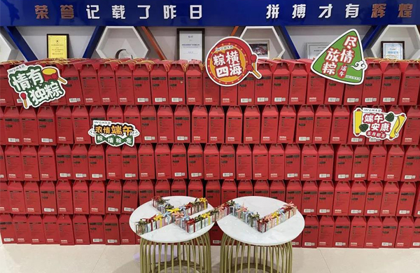 來云網(wǎng)，“粽”想開心每一天